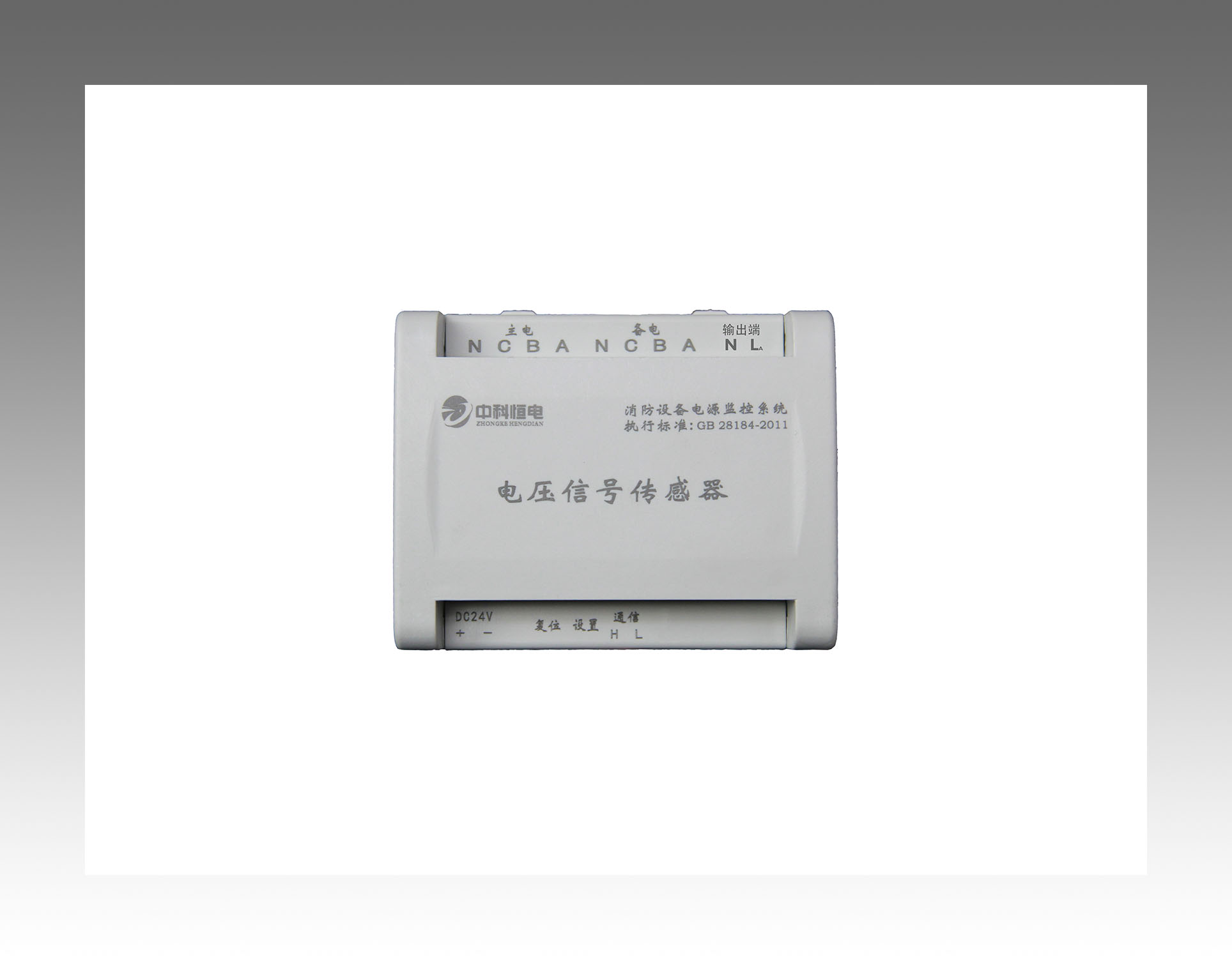HDVA电压信息传感器