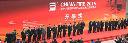 第十六届国际消防设备技术交流展览会隆 